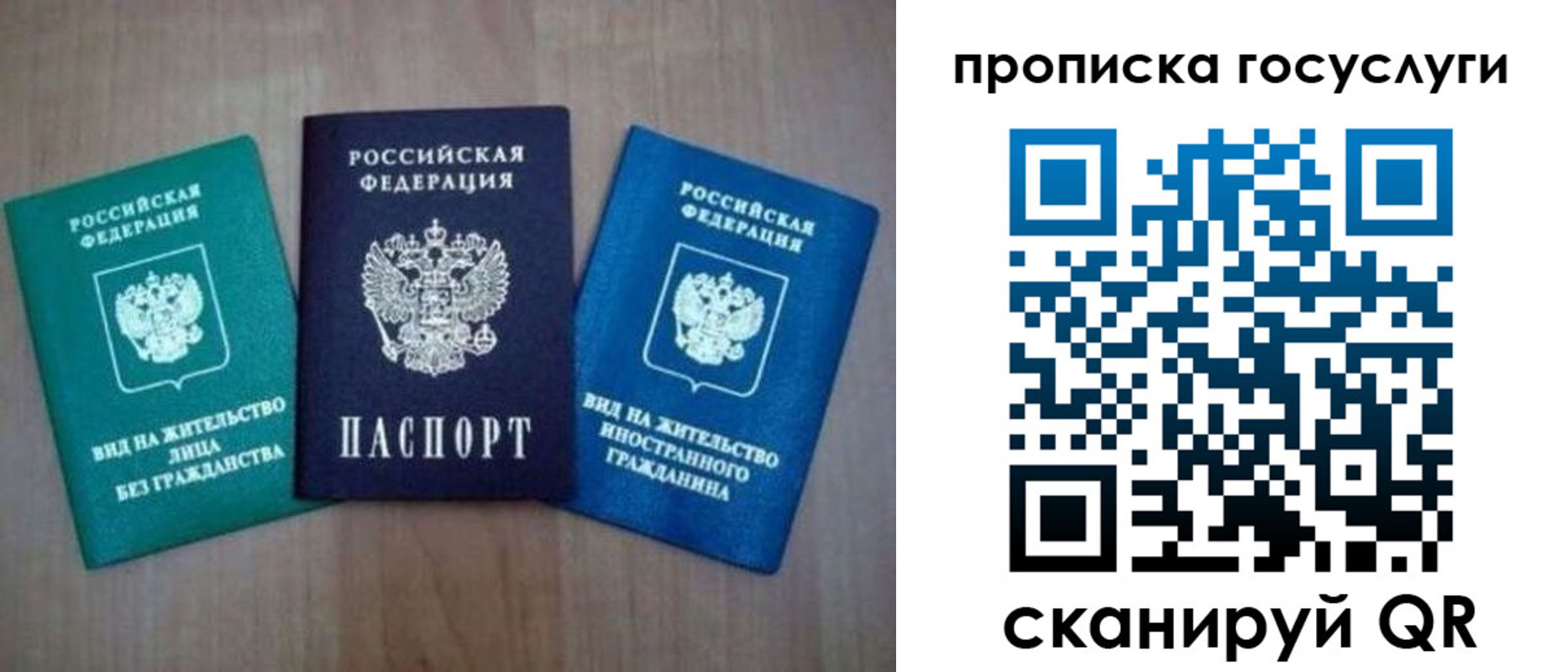 прописка для работы в Лениногорске