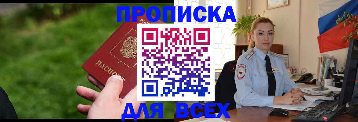 регистрация для дет. сада в Лениногорске