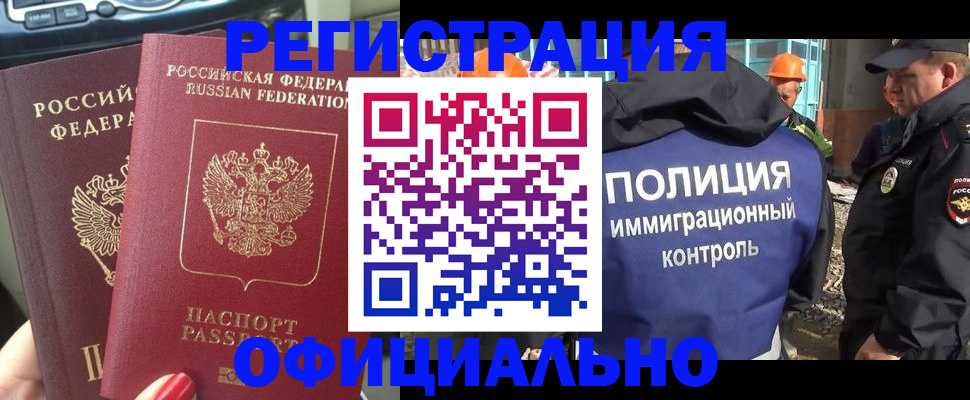 прописка для кредита в Лениногорске